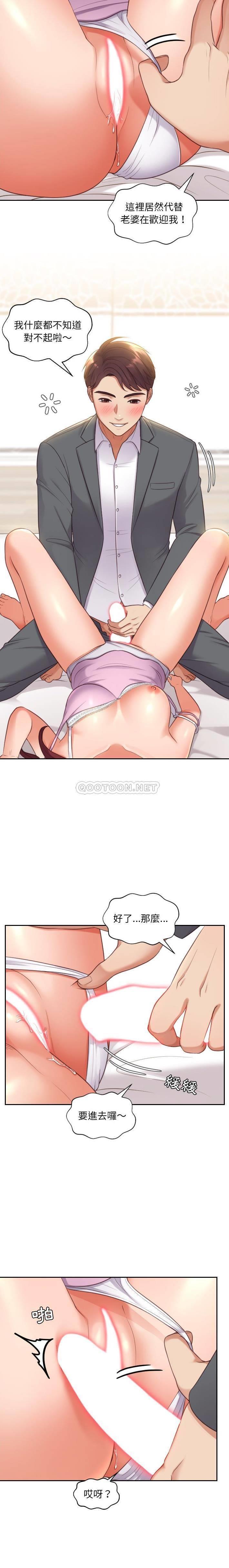 奇奇怪怪的女友第5话P12