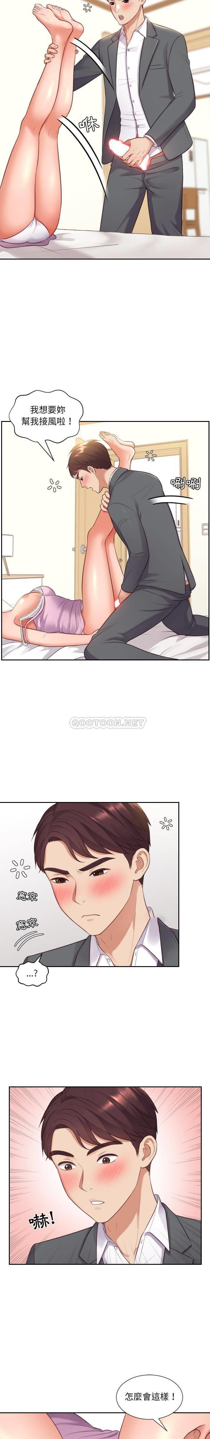 奇奇怪怪的女友第5话P11