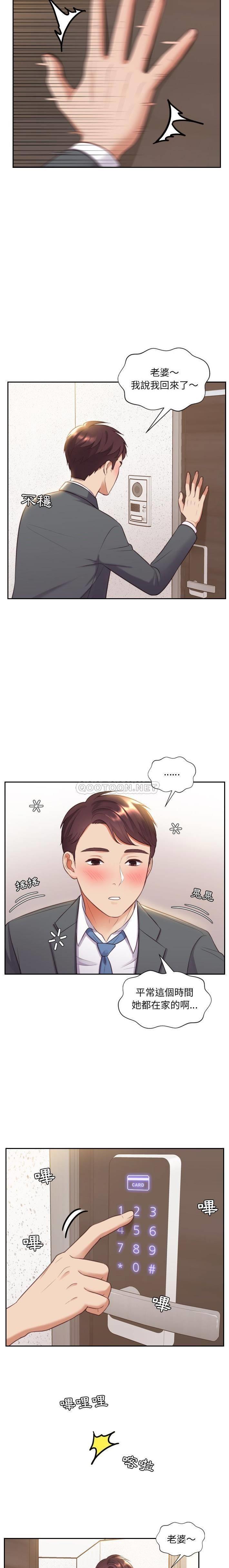 奇奇怪怪的女友第5话P5