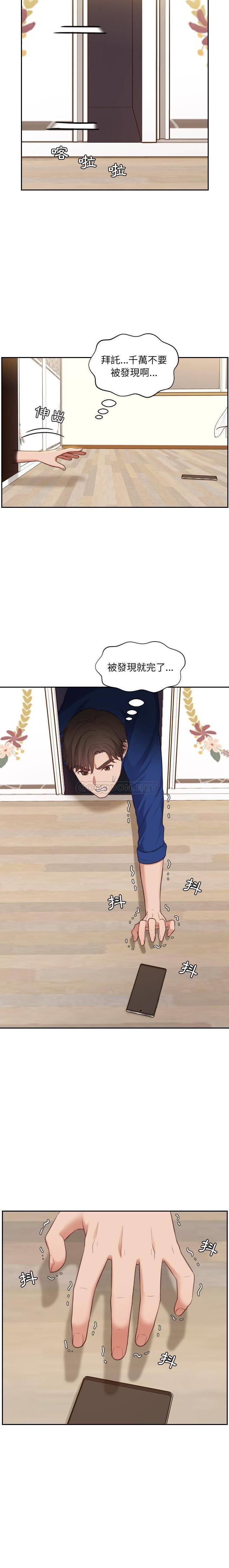 奇奇怪怪的女友第5话P16