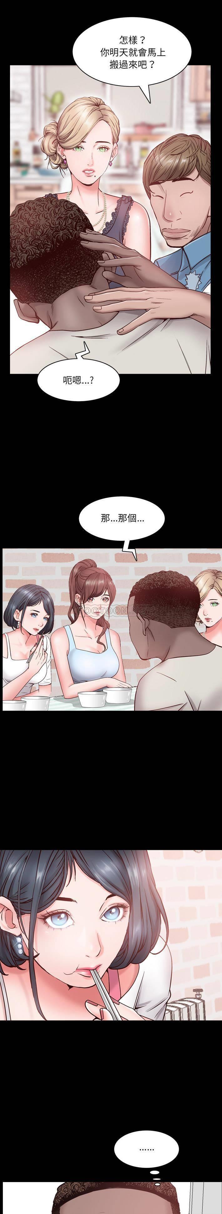 一次就上瘾第 1 话P17