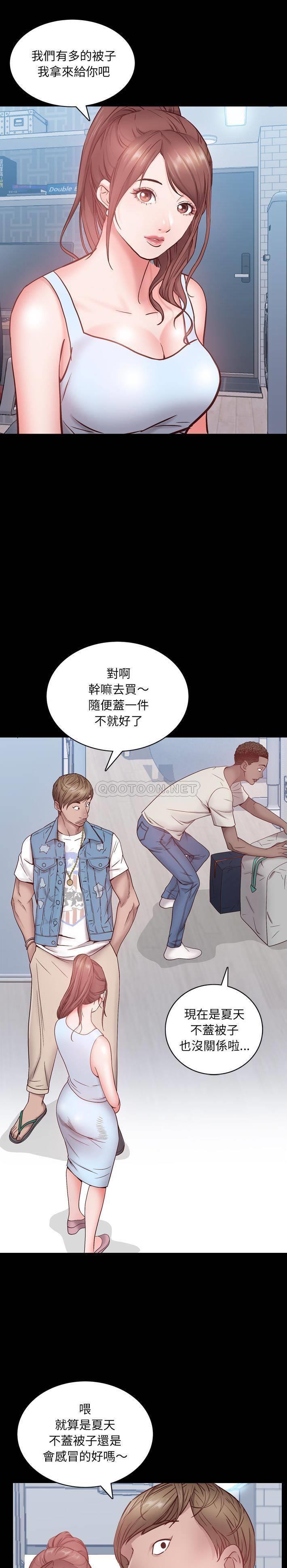 一次就上瘾第 1 话P21