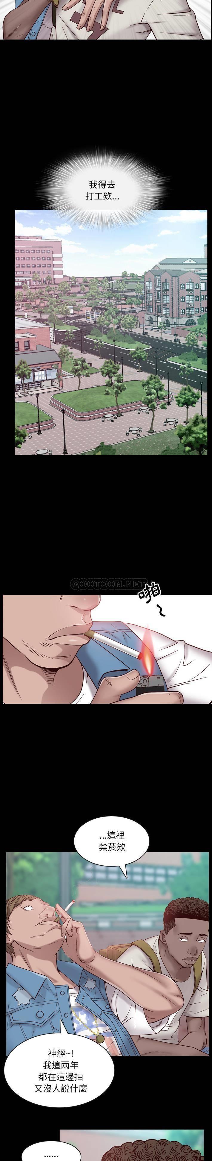 一次就上瘾第 1 话P5