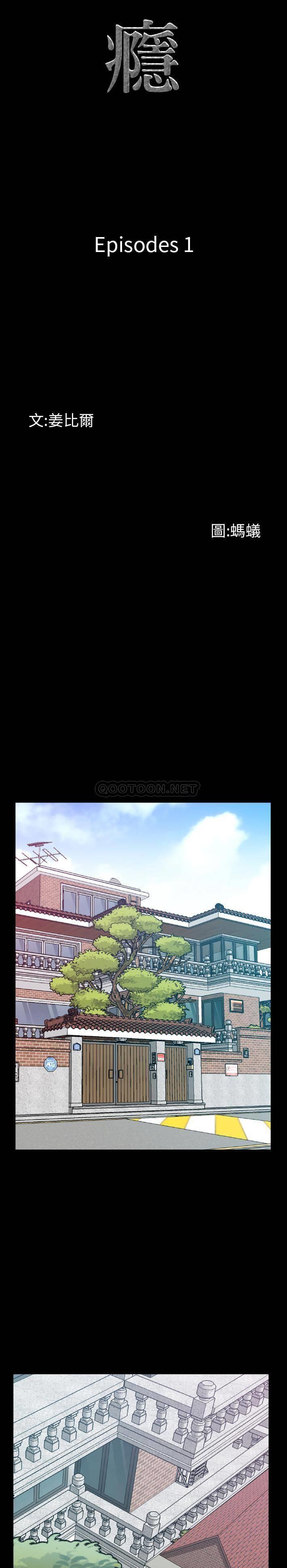 一次就上瘾第 1 话P8