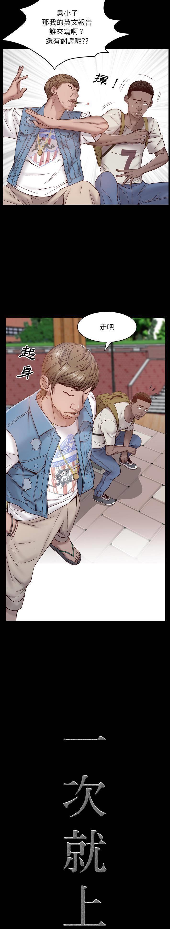 一次就上瘾第 1 话P7