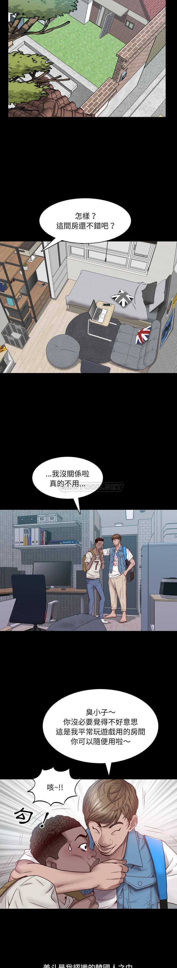 一次就上瘾第 1 话P9