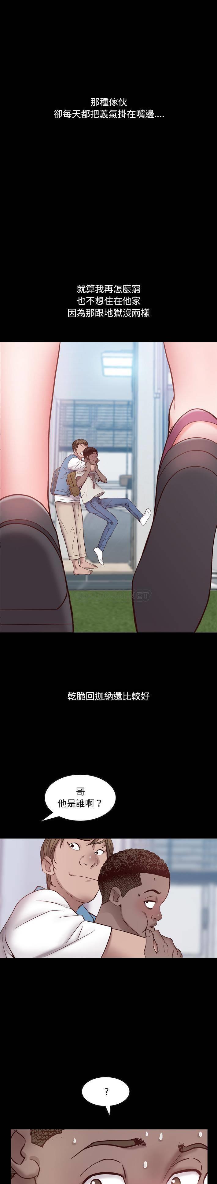 一次就上瘾第 1 话P11