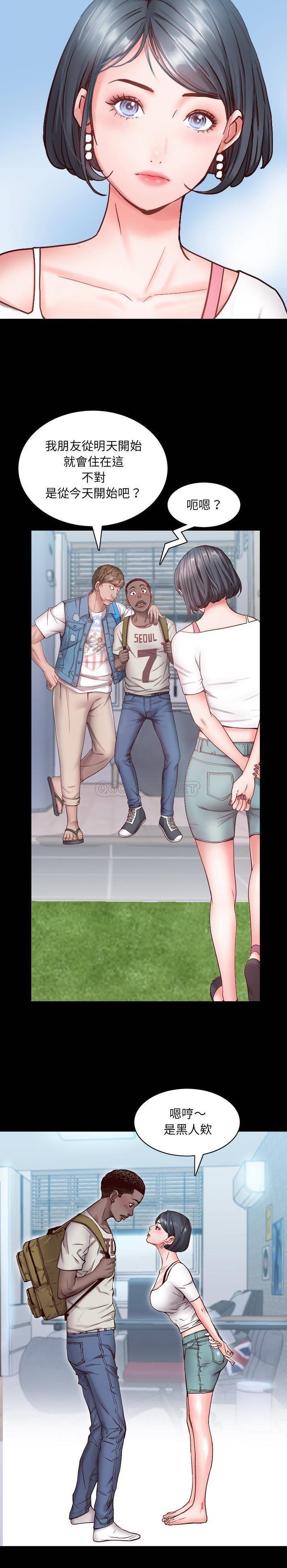 一次就上瘾第 1 话P13