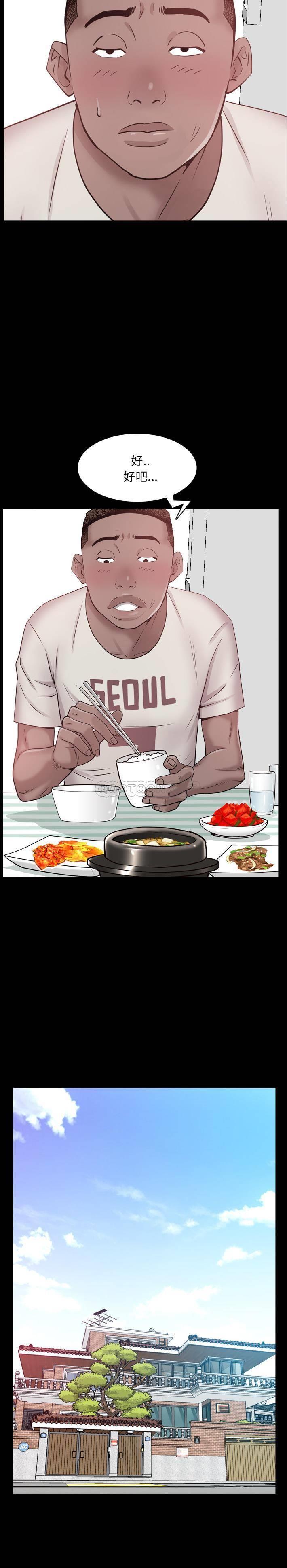 一次就上瘾第 1 话P18