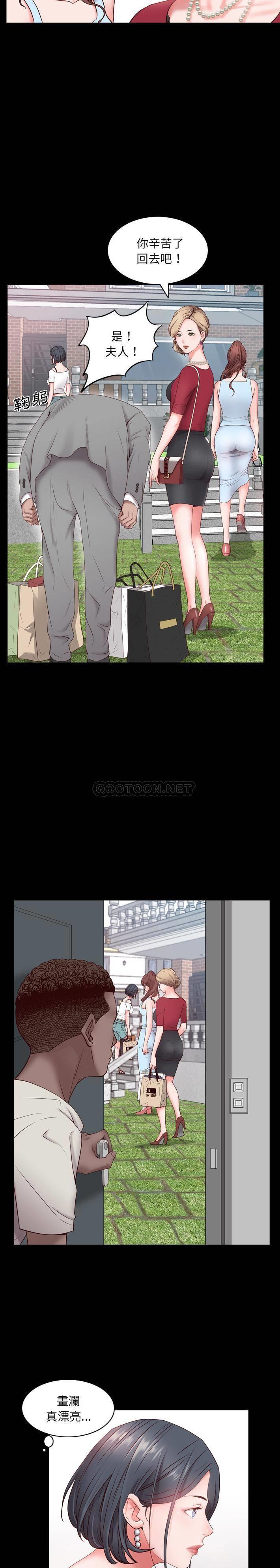 一次就上瘾第 2 话P11