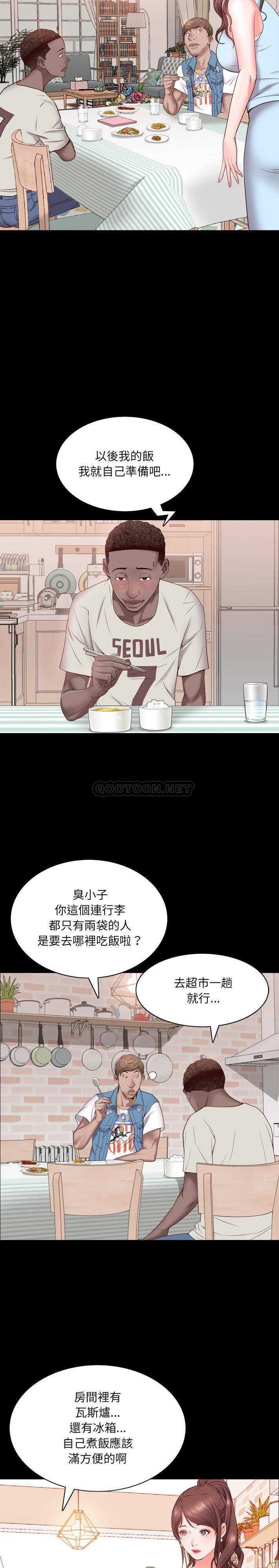 一次就上瘾第 2 话P25