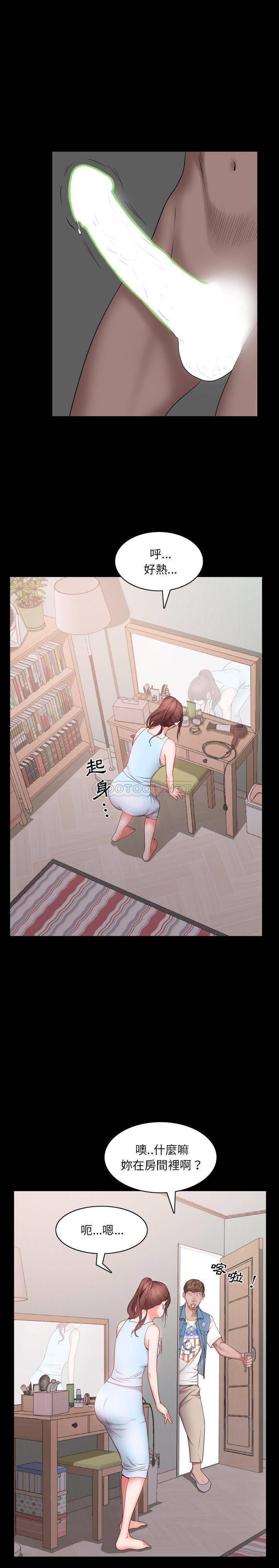 一次就上瘾第 2 话P13