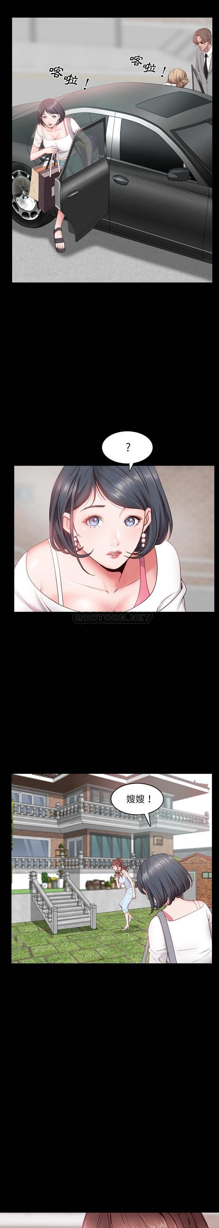 一次就上瘾第 2 话P6