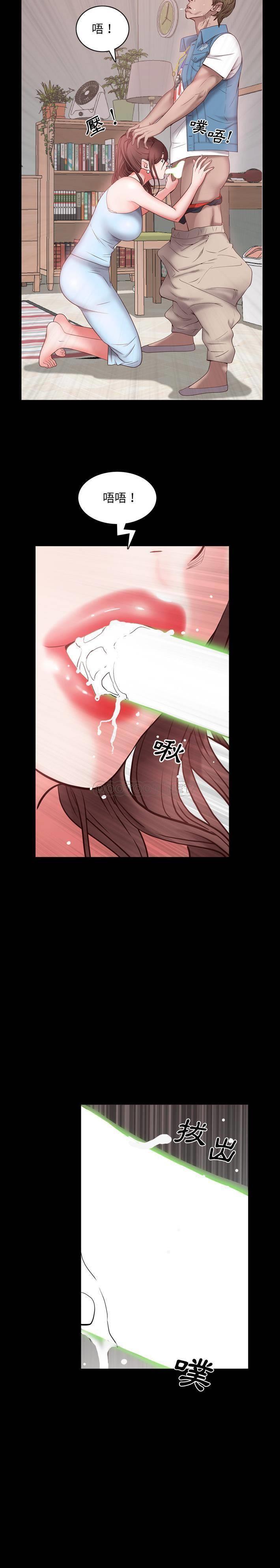 一次就上瘾第 2 话P16