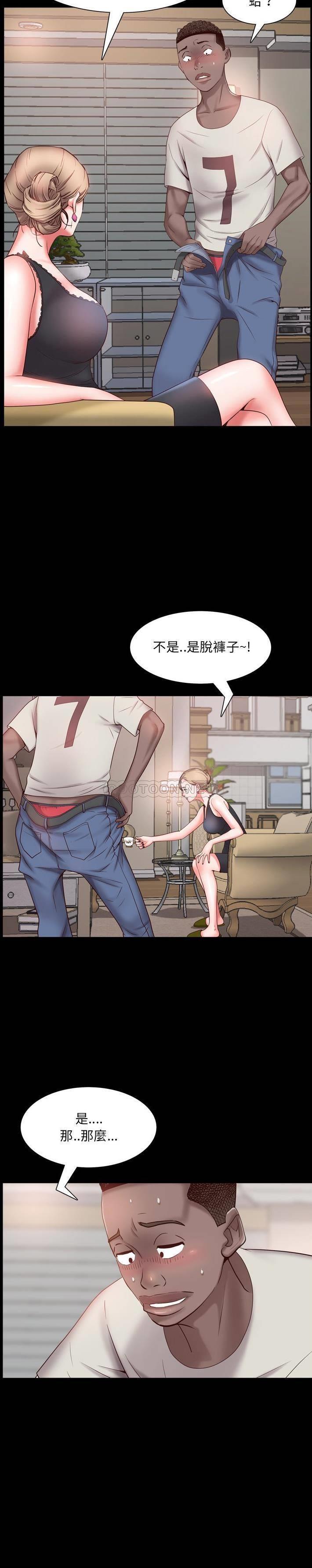 一次就上瘾第 3 话P15