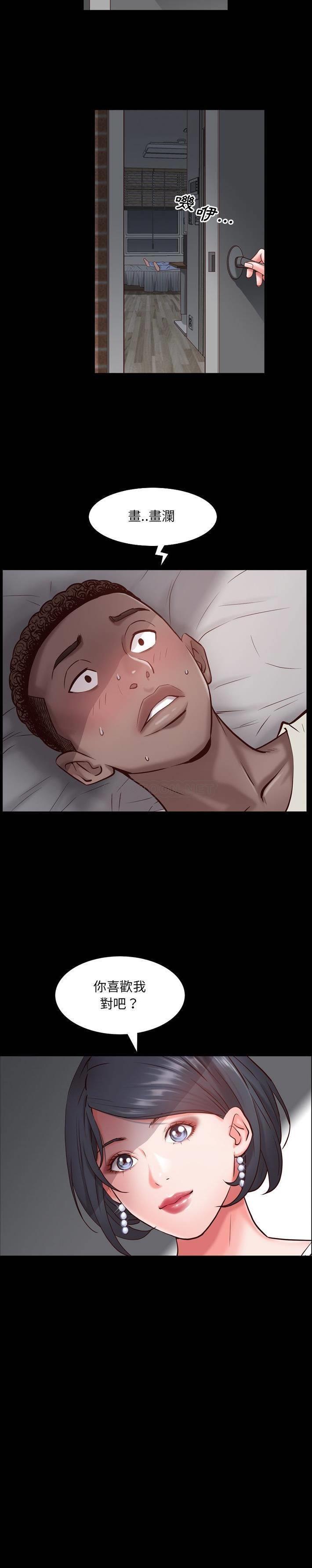 一次就上瘾第 3 话P29