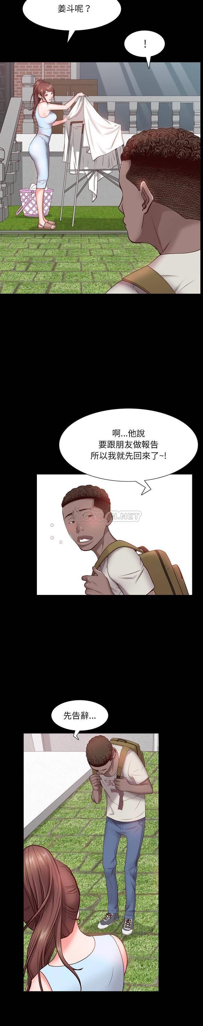 一次就上瘾第 3 话P25