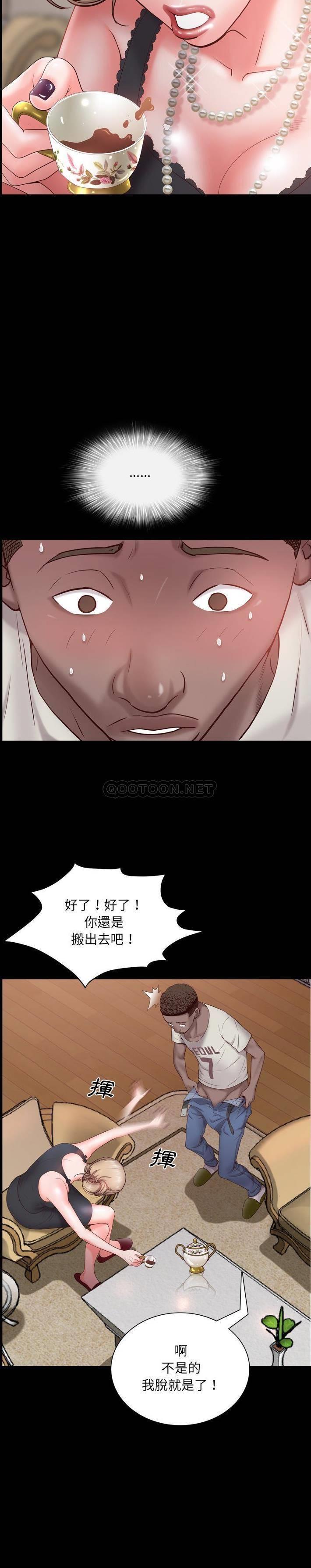 一次就上瘾第 3 话P19