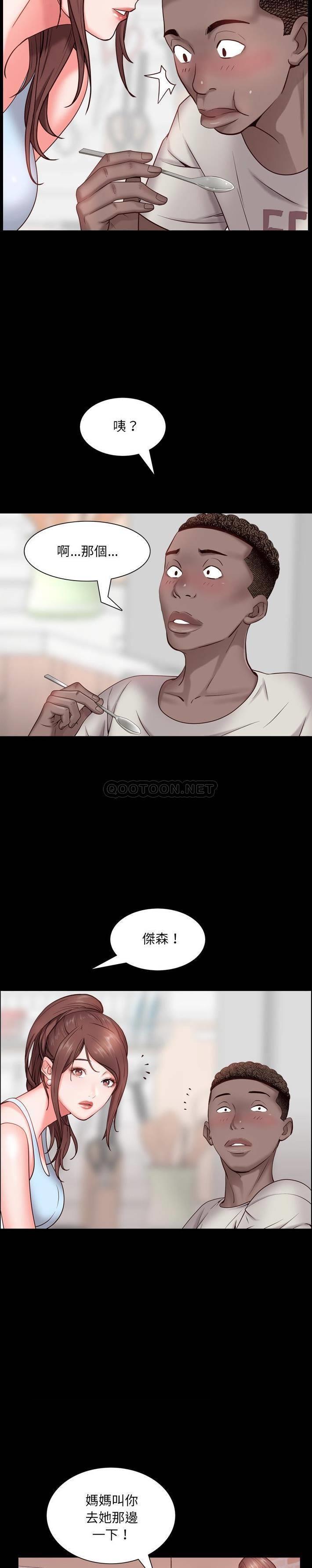 一次就上瘾第 3 话P3