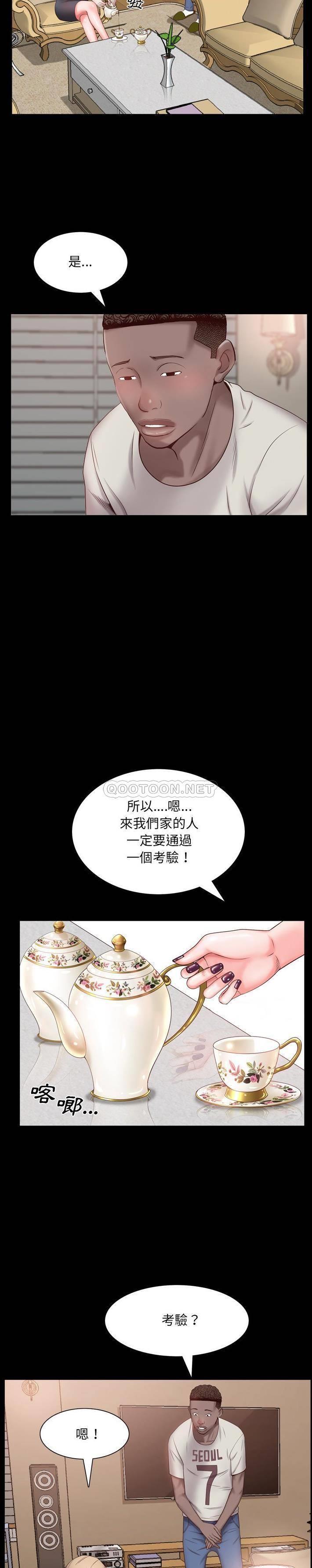 一次就上瘾第 3 话P6