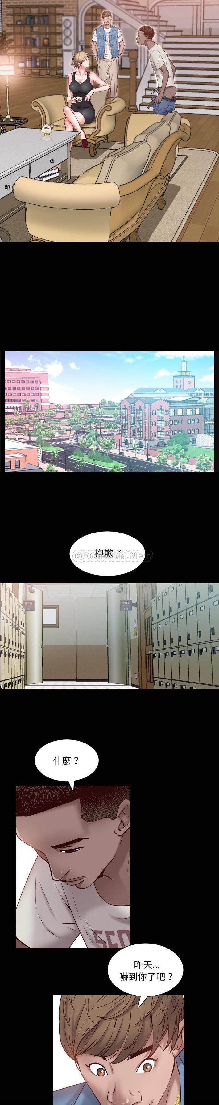 一次就上瘾第 3 话P21