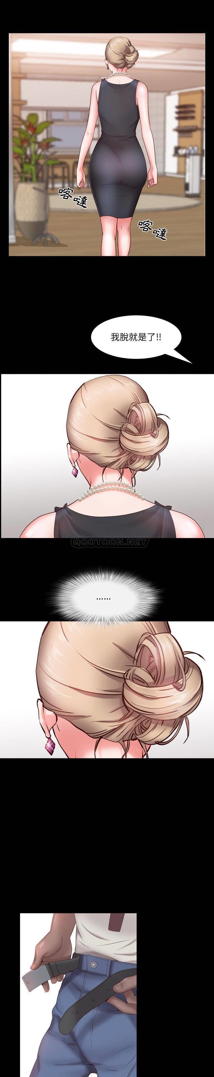 一次就上瘾第 3 话P13