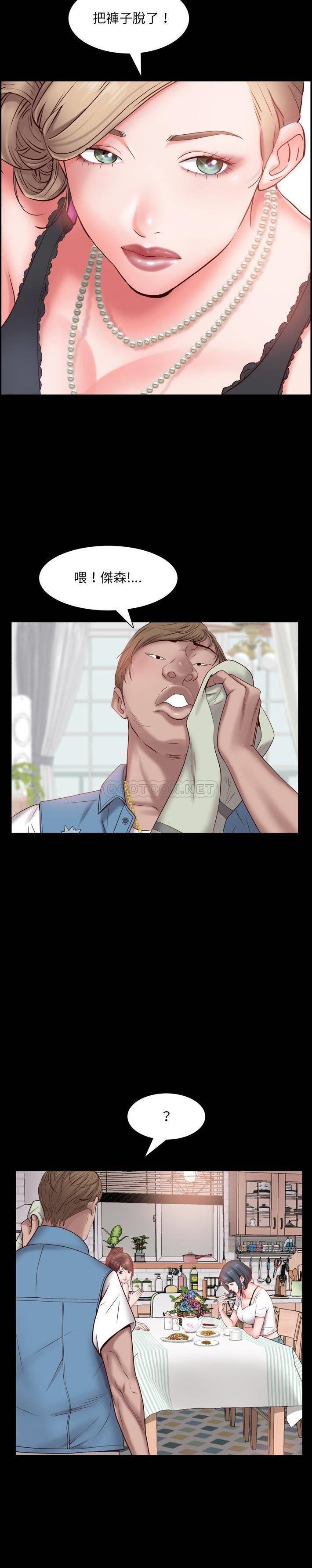 一次就上瘾第 3 话P8