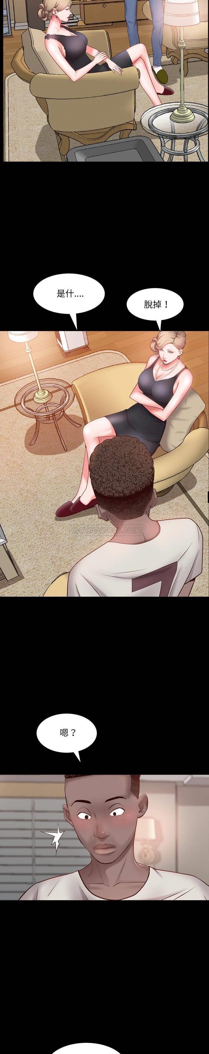 一次就上瘾第 3 话P7