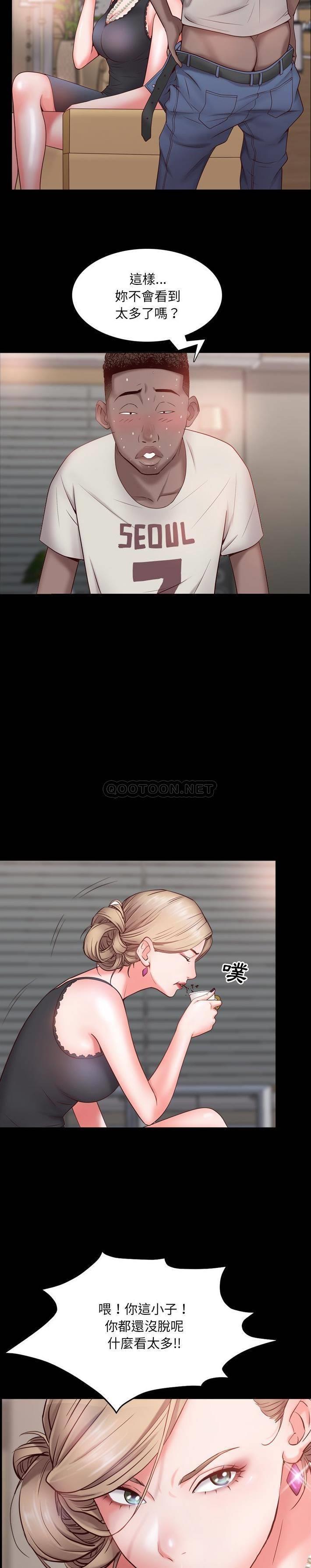 一次就上瘾第 3 话P18