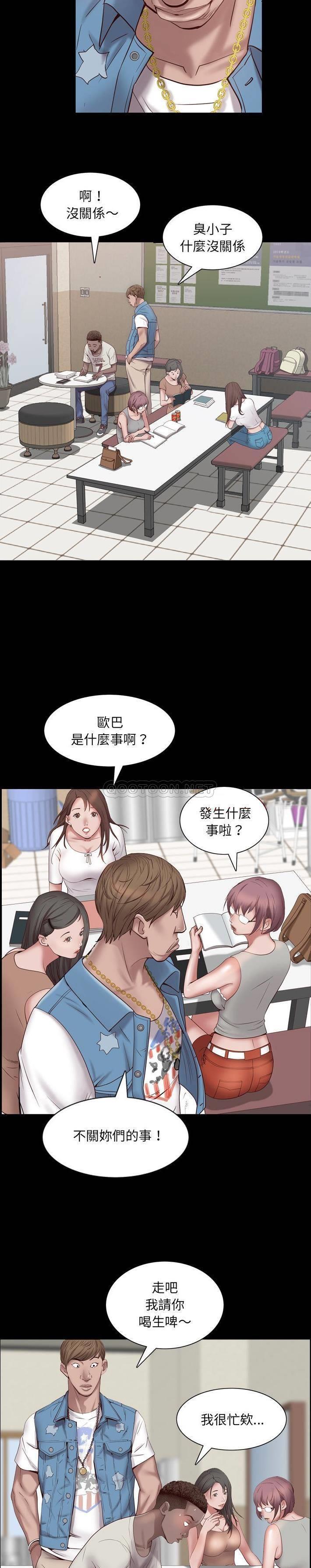 一次就上瘾第 3 话P22