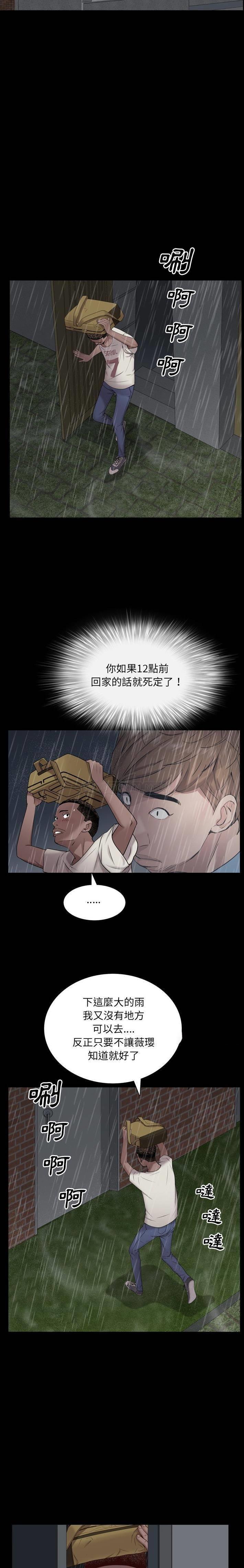 一次就上瘾第 4 话P19