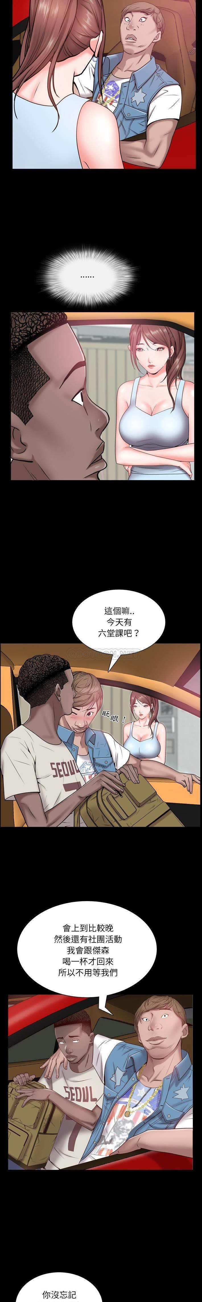 一次就上瘾第 4 话P11