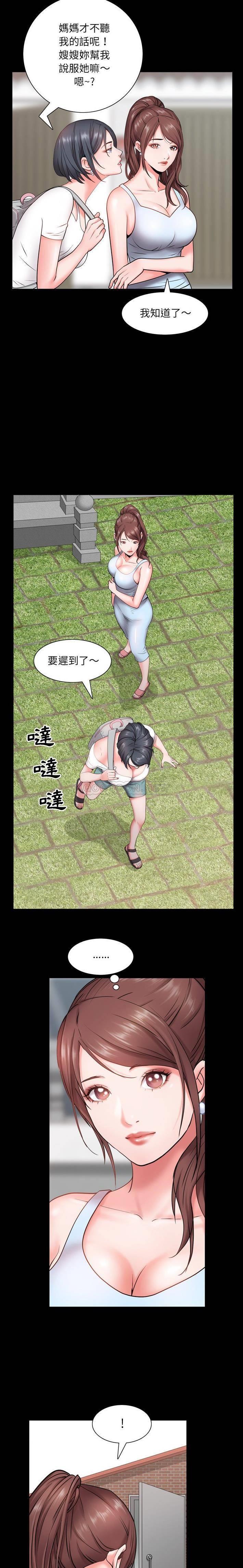 一次就上瘾第 4 话P14