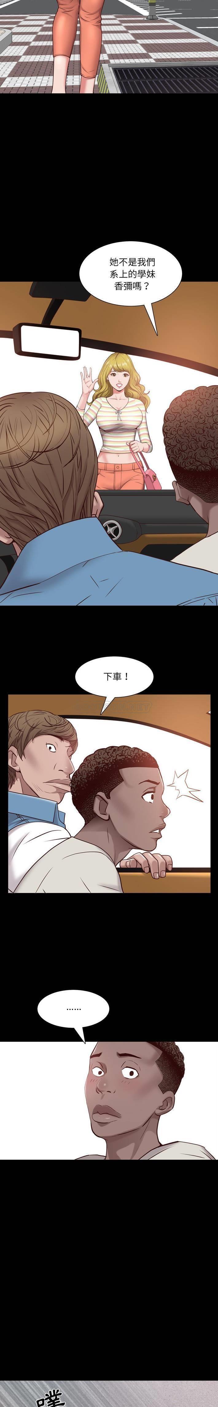 一次就上瘾第 4 话P17