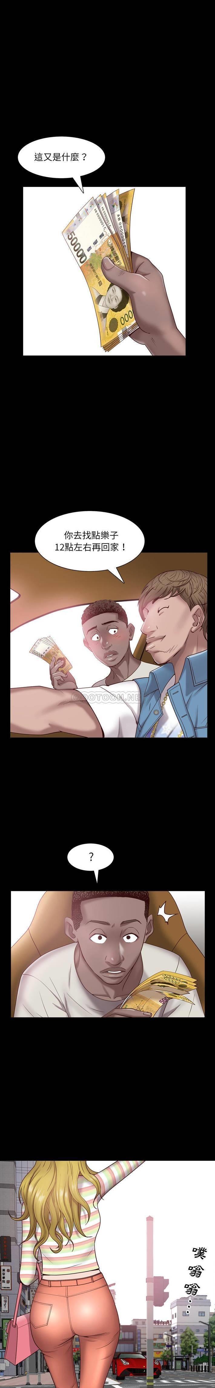 一次就上瘾第 4 话P16