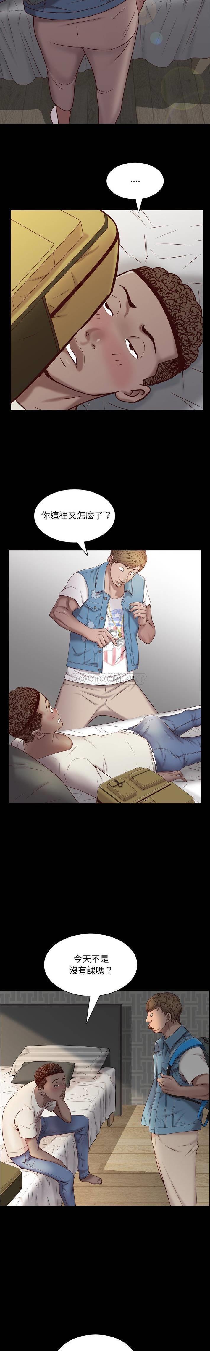 一次就上瘾第 4 话P8