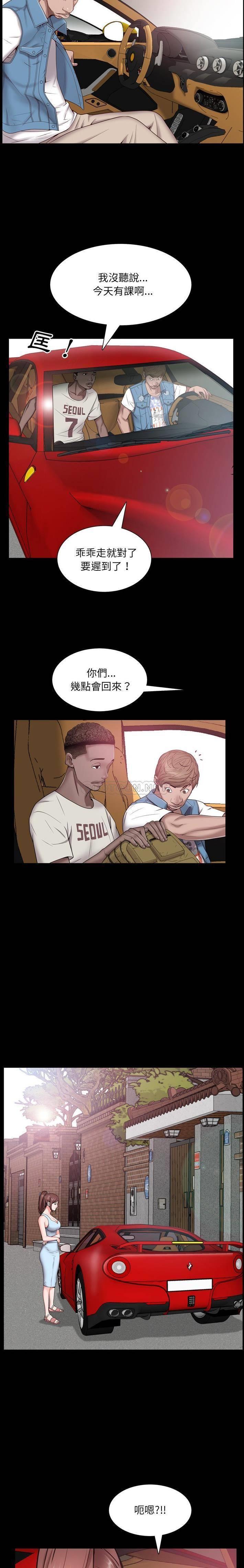 一次就上瘾第 4 话P10