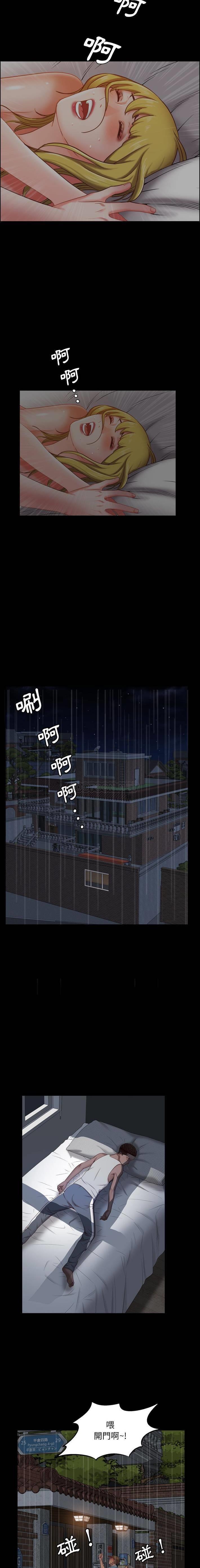 一次就上瘾第5话P10