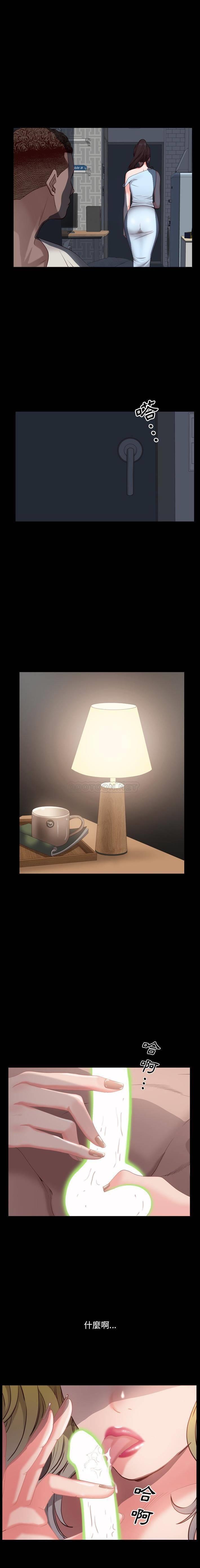 一次就上瘾第5话P4