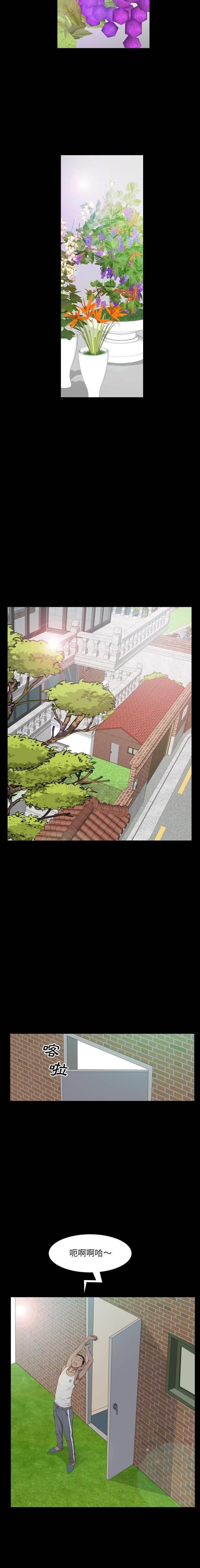 一次就上瘾第5话P12