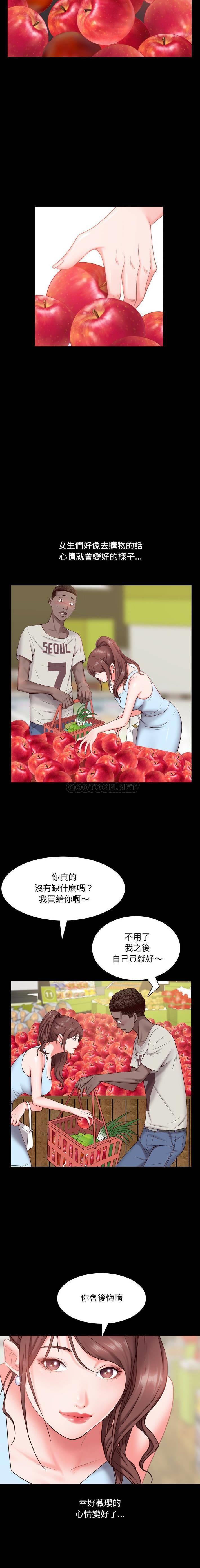 一次就上瘾第5话P16