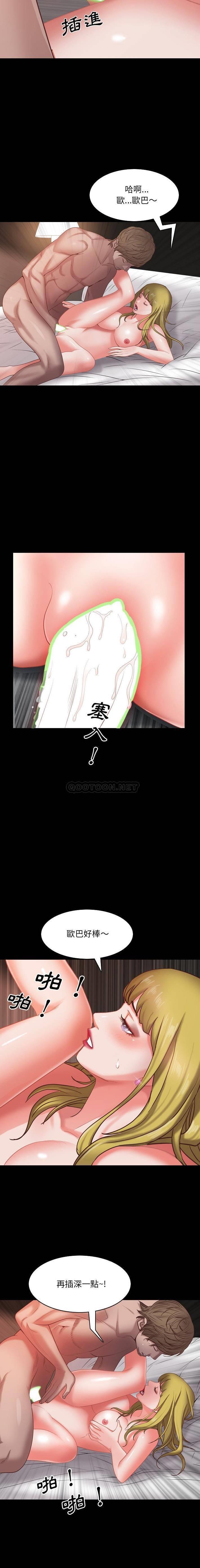 一次就上瘾第5话P8