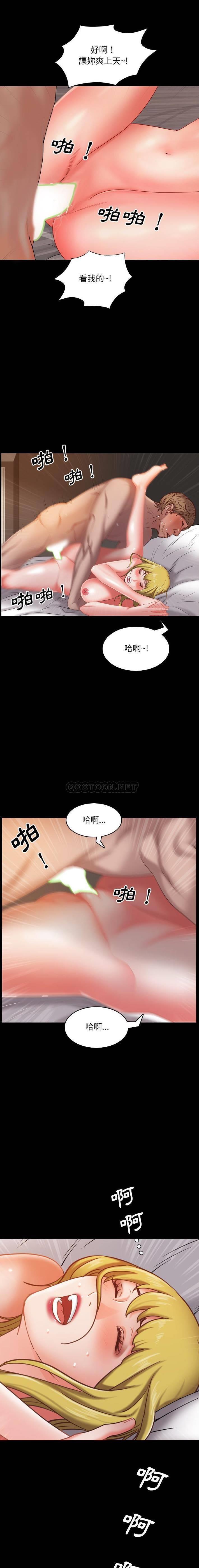 一次就上瘾第5话P9