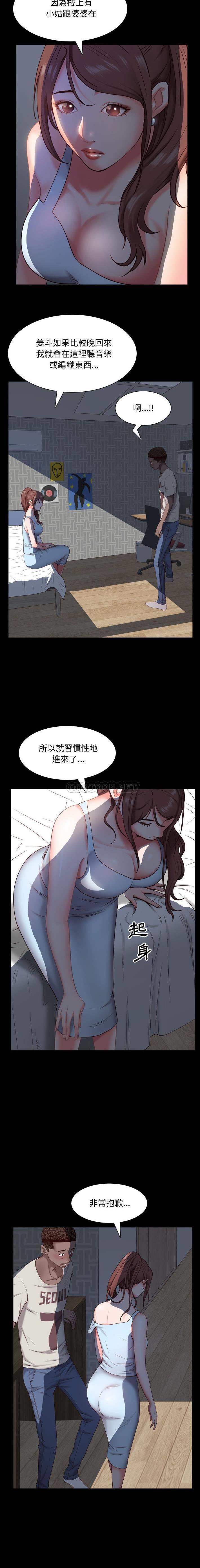 一次就上瘾第5话P3