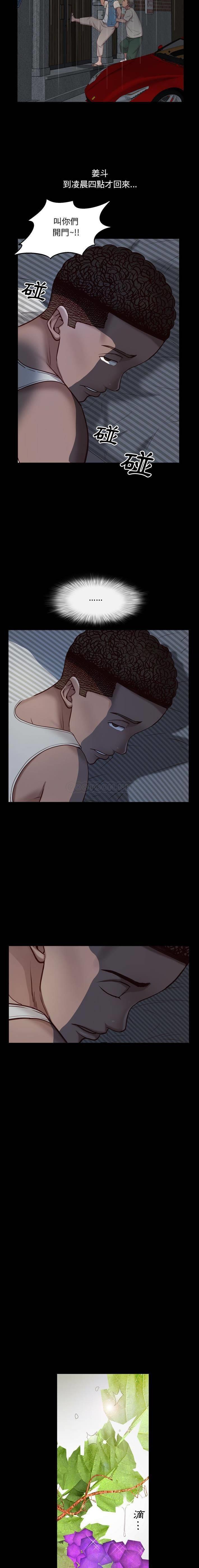 一次就上瘾第5话P11