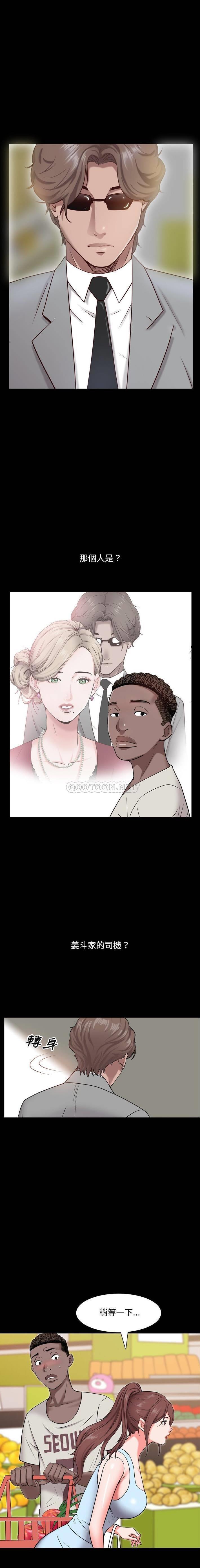 一次就上瘾第5话P18