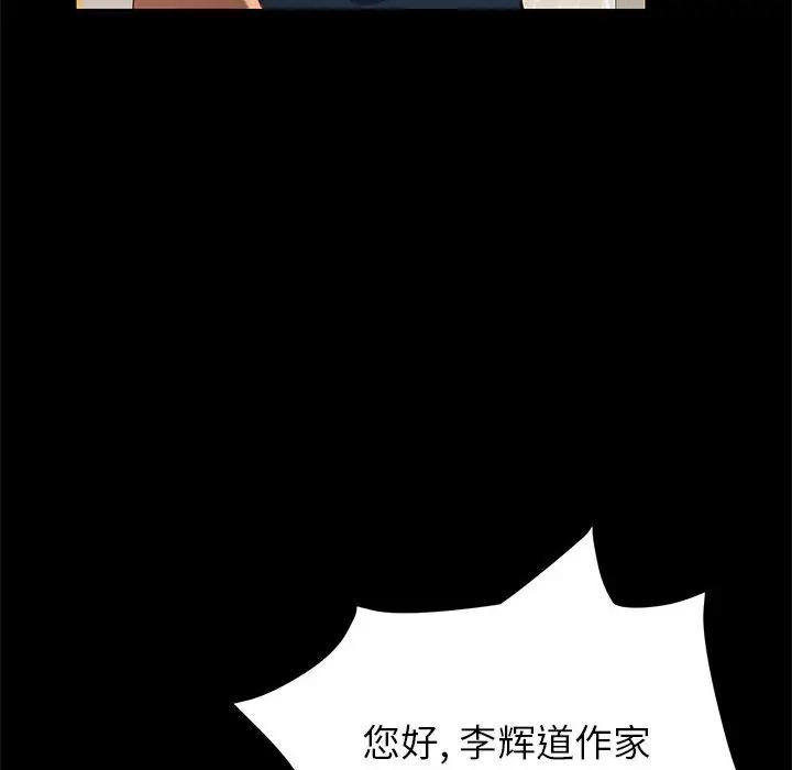 上门徒弟第 1 话P53