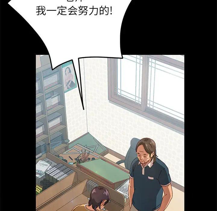 上门徒弟第 1 话P113