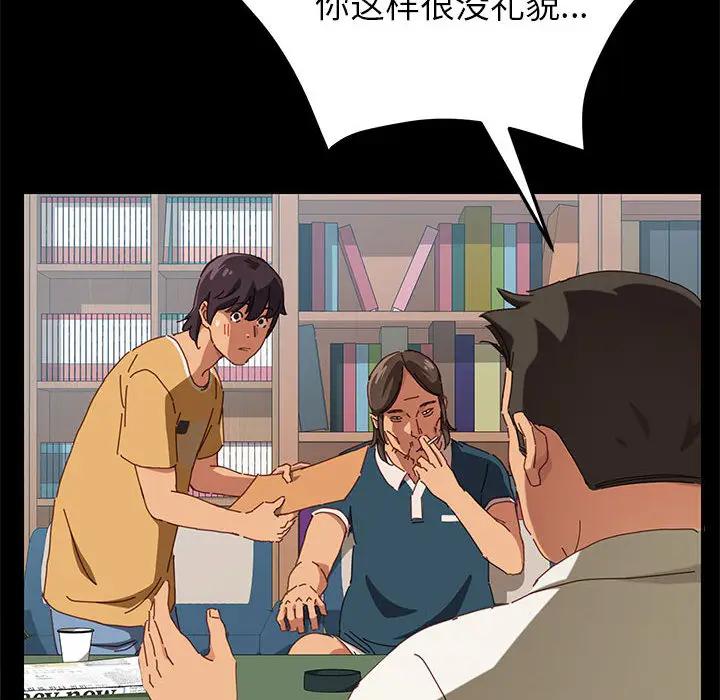 上门徒弟第 1 话P59