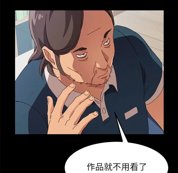 上门徒弟第 1 话P67